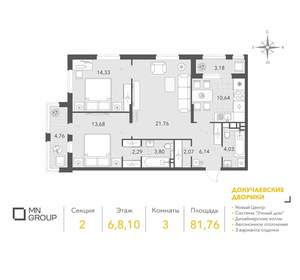 3-к квартира, вторичка, 82м2, 10/10 этаж