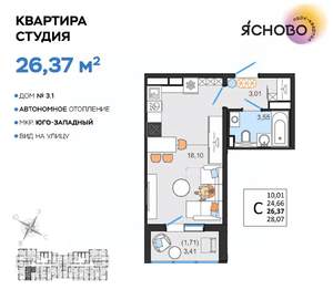 Студия квартира, вторичка, 26м2, 11/14 этаж