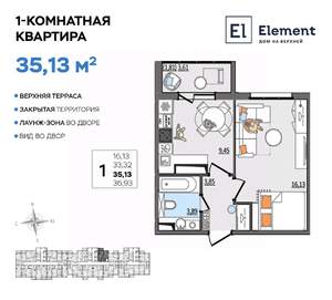 1-к квартира, вторичка, 35м2, 5/13 этаж