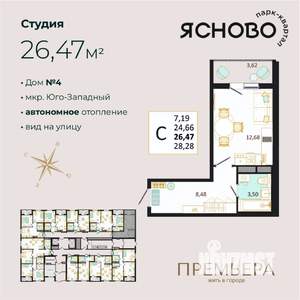 Студия квартира, вторичка, 26м2, 1/14 этаж