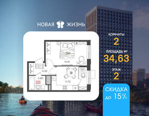 2-к квартира, вторичка, 35м2, 2/24 этаж