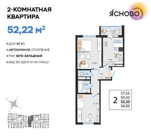 2-к квартира, вторичка, 52м2, 14/14 этаж