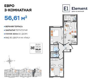 3-к квартира, вторичка, 57м2, 12/13 этаж