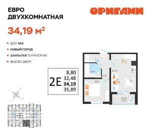 2-к квартира, вторичка, 34м2, 7/14 этаж