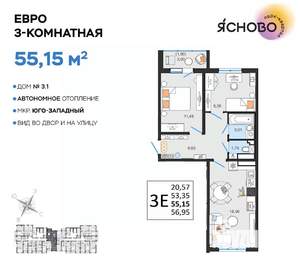 3-к квартира, вторичка, 55м2, 8/14 этаж