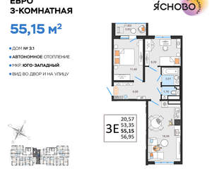 3-к квартира, вторичка, 55м2, 6/14 этаж