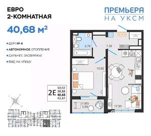 2-к квартира, вторичка, 41м2, 8/14 этаж