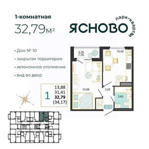 1-к квартира, вторичка, 33м2, 12/14 этаж