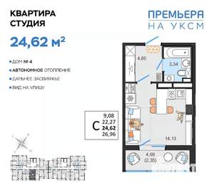 Студия квартира, вторичка, 25м2, 12/14 этаж