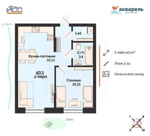 2-к квартира, строящийся дом, 40м2, 11/24 этаж