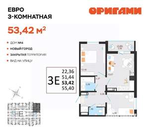 3-к квартира, вторичка, 53м2, 3/14 этаж