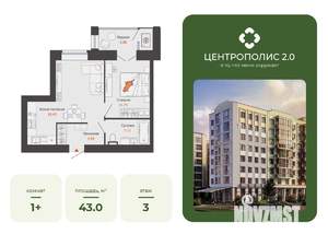 1-к квартира, вторичка, 43м2, 3/9 этаж