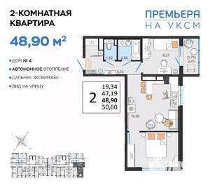 2-к квартира, вторичка, 49м2, 2/14 этаж