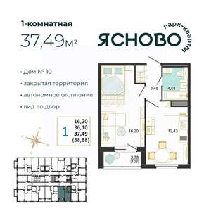 1-к квартира, вторичка, 37м2, 13/14 этаж