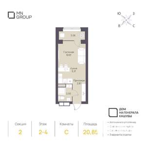 Студия квартира, вторичка, 21м2, 3/4 этаж