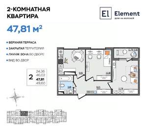 2-к квартира, вторичка, 48м2, 4/13 этаж