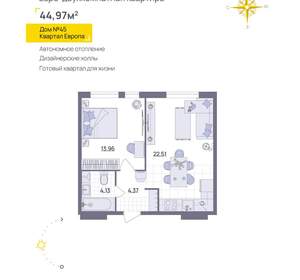 1-к квартира, вторичка, 45м2, 3/13 этаж