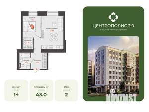 1-к квартира, вторичка, 43м2, 2/9 этаж