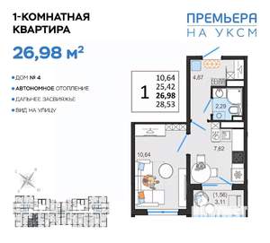 1-к квартира, вторичка, 27м2, 14/14 этаж