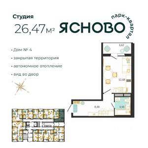 Студия квартира, вторичка, 26м2, 1/14 этаж