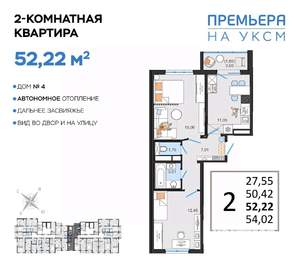 2-к квартира, вторичка, 52м2, 11/14 этаж