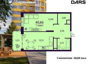 1-к квартира, вторичка, 41м2, 15/24 этаж