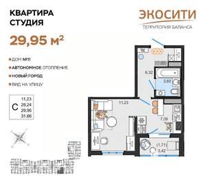 Студия квартира, вторичка, 30м2, 13/14 этаж