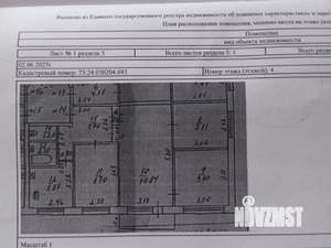 4-к квартира, вторичка, 60м2, 4/5 этаж