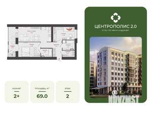 2-к квартира, вторичка, 69м2, 2/9 этаж