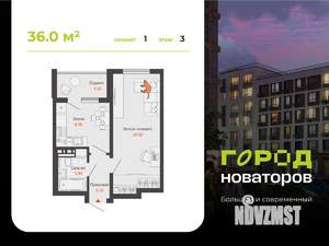 1-к квартира, вторичка, 36м2, 3/7 этаж