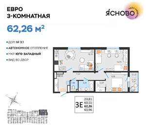 3-к квартира, вторичка, 62м2, 9/14 этаж