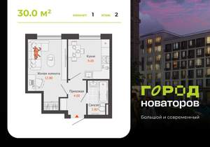 1-к квартира, вторичка, 30м2, 2/8 этаж