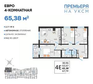 4-к квартира, вторичка, 65м2, 10/14 этаж