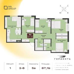 5-к квартира, вторичка, 87м2, 7/9 этаж