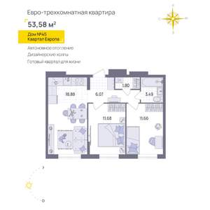 2-к квартира, вторичка, 54м2, 2/11 этаж