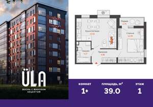 1-к квартира, вторичка, 39м2, 1/9 этаж