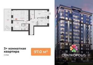 3-к квартира, вторичка, 97м2, 2/14 этаж