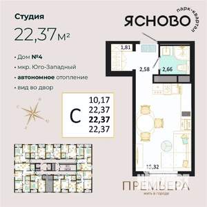 Студия квартира, вторичка, 22м2, 3/14 этаж