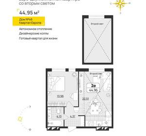 1-к квартира, вторичка, 45м2, 11/13 этаж
