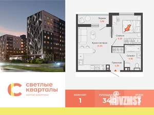 1-к квартира, вторичка, 34м2, 3/8 этаж