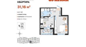 1-к квартира, вторичка, 31м2, 10/12 этаж