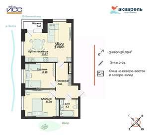3-к квартира, строящийся дом, 56м2, 12/24 этаж