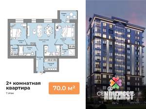 2-к квартира, вторичка, 70м2, 7/7 этаж