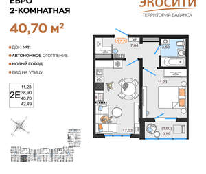 2-к квартира, вторичка, 41м2, 9/14 этаж