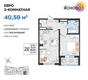 2-к квартира, вторичка, 41м2, 12/14 этаж