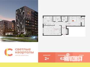 2-к квартира, вторичка, 62м2, 2/8 этаж