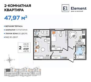 2-к квартира, вторичка, 48м2, 9/13 этаж