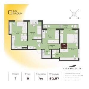 4-к квартира, вторичка, 83м2, 9/9 этаж