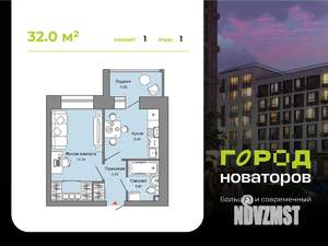 1-к квартира, вторичка, 32м2, 1/7 этаж