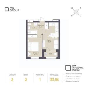 1-к квартира, вторичка, 34м2, 4/4 этаж